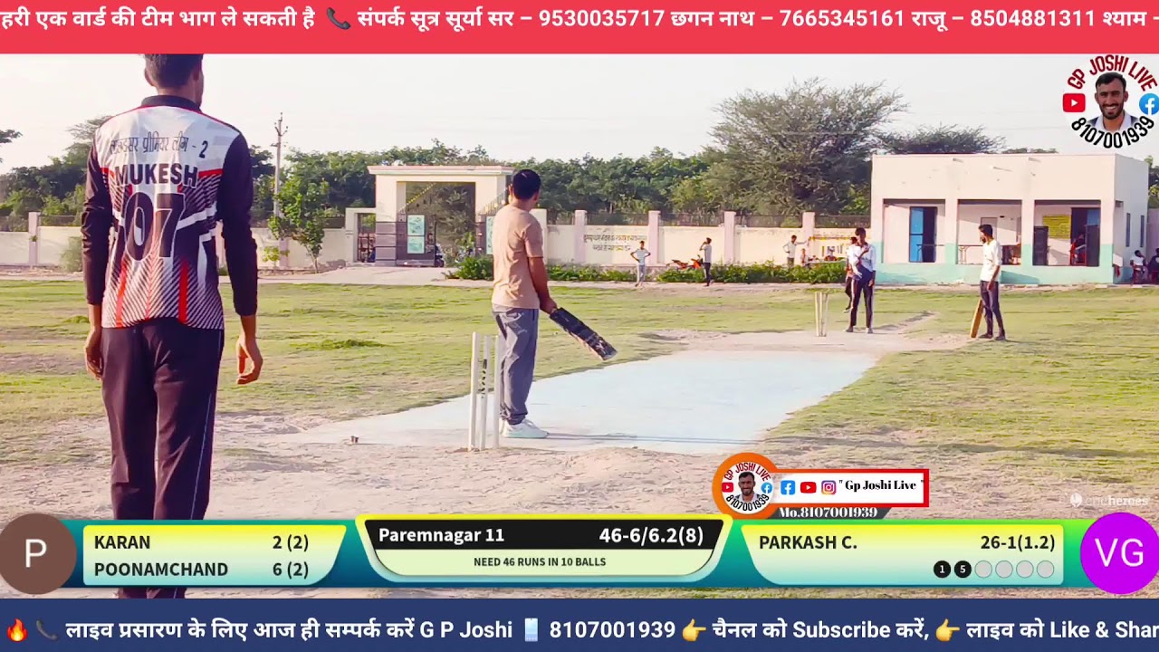 1राउंड मैच 
 प्रेमनगर 🆚 वीर गोगाजी लाछड़सर🏏
​🏆 शहीद भगत सिंह क्रिकेट प्रतियोगिता लाछड़सर🏆