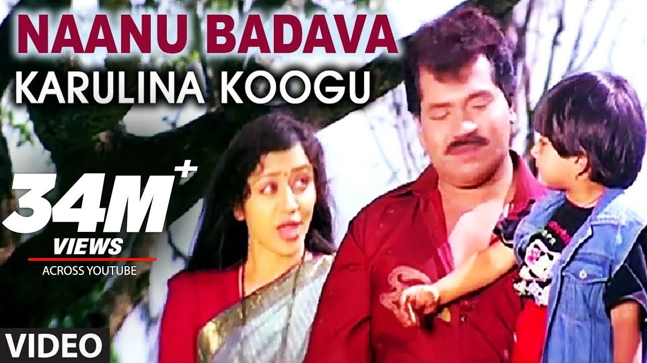 nanu badava song