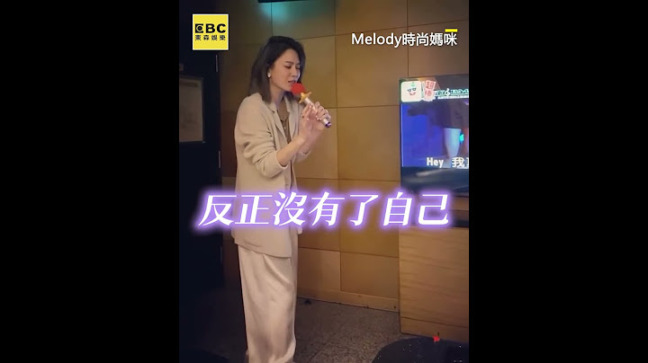 還記得Melody是歌手？她KTV片段被挖出網狂讚：支持出專輯 #shorts @ebcstars