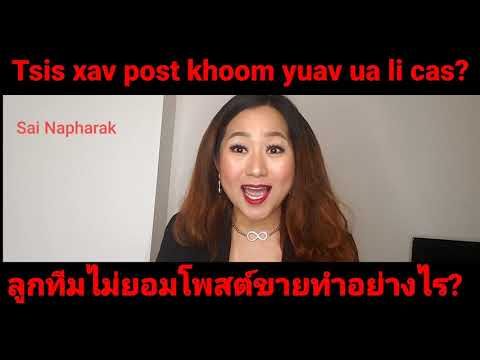 Video: Yuav Ua Li Cas Xav Tsis Thoob Nrog Khoom Plig