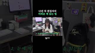 다 읽었다고 했지 이해했다고는 안 했다