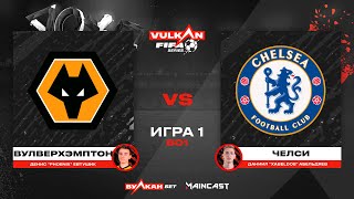 Phoenix vs xAbeldos [game 1, bo1] MC VULKAN FIFA SERIES