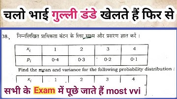 Probability class 12 vvi subjective questions 2022 | Class 12 math vvi subjective 2022 |
