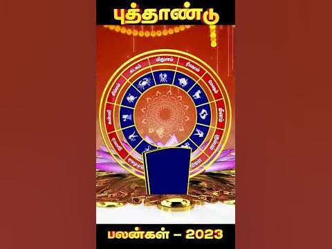 Puthandu Rasi Palan - 2023 in tamil - Simmam #shorts #shorts - YouTube