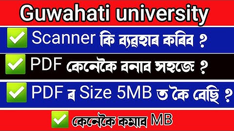 best PDF app for online exam guwahati university / how to reduce pdf MB