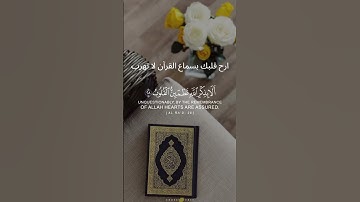 ارح قلبك وروحك #القران #تلاوة_هادئة #طمأنينه #خشوع