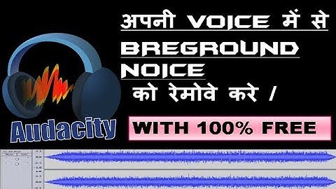 How to Remove Vocal/Background music Audacity Software -Best Audio Quality in this Softwere/Hindi