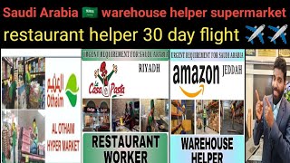 Saudi Arabia 🇸🇦 warehouse helper supermarket helper restaurant helper