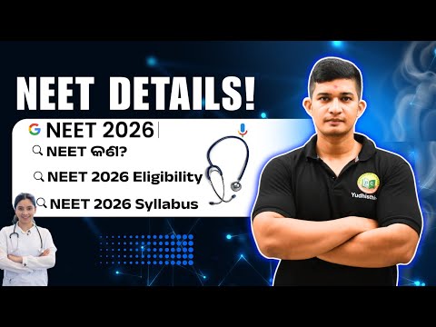 NEET DETAILS !