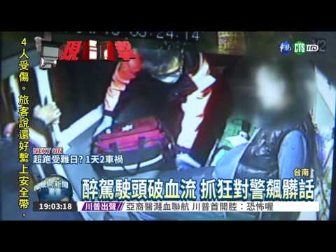 喝茫逆向撞警車 醉男破口大罵