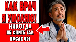 видео: 5 ночных привычек, из-за которых стареет мозг и сердце! картинка: 5 ночных привычек, из-за которых стареет мозг и сердце!