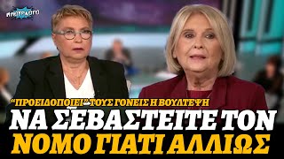 Θρασύτατη Βούλτεψη προειδοποιεί τους συγγενείς των θυμάτων των Τεμπών να σεβαστούν τον νόμο