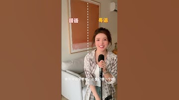 Thumbnail of 【失恋阵线联盟 粤语 - 草蜢】- 林一翻唱 | 凡事看得开，生活才能嗨～来个失恋双拼治愈