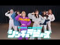 【Dance Practice Video】シンギュラミューズ / 夜光性アミューズ