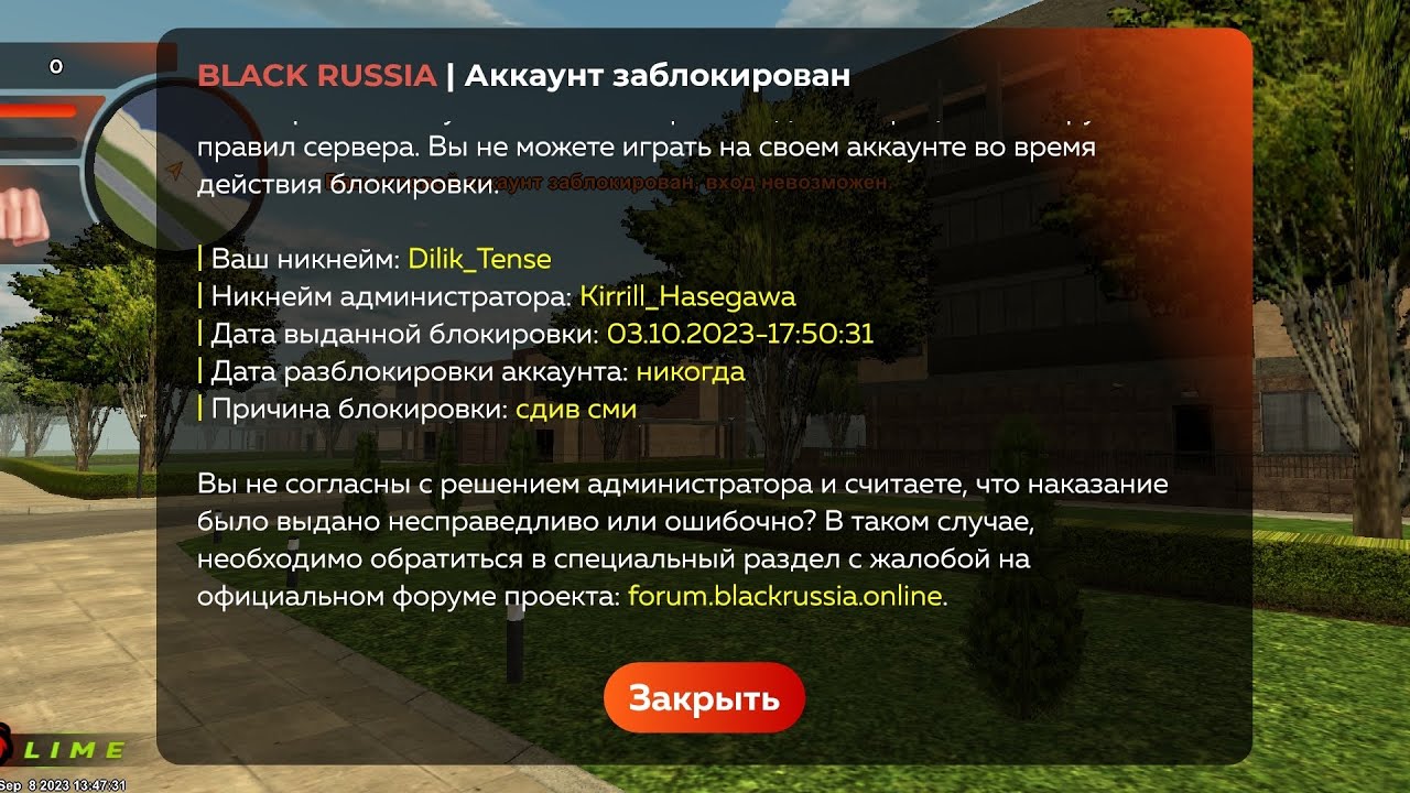 фотум блекраша. блэк раша рп. надпись жалоба на игрока. форум блэк блэк раша.