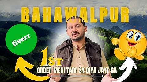 Bahawalpur walun ko Fiverr ka pehla order meri tarf sy diya jaye ga | ​⁠Imtiaz Saifullah| ​⁠saraiki