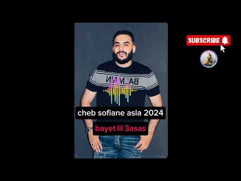        بايت ليل عساس       