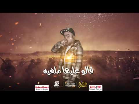 مهرجان زحمة الجدعان غناء بليه الكرنك و ميشو العويل ويوسف سوسته توزيع فيفا الدولي 2020 هيكسر الديجهات