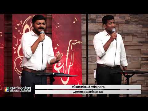 Njan Enne Nalkidunne /ഞാൻ എന്നെ നല്കീടുന്നേ  | Tibin | Tinku Timothy | Powervision TV