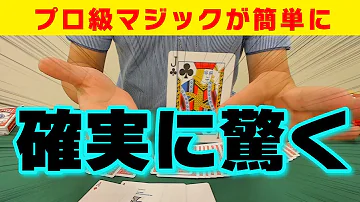 تحميل マジック種明かしトランプ