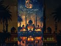 ابتهالات لراحة القلب محمد عمران قرآن ابتهالات تواشيح تواشيح الفجر قرآن كريم الله اكسبلور مدح النبي