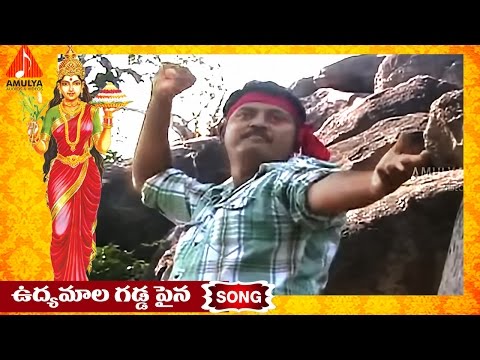 udhyamala-gadda-paina-song-|-telangana-sentiment-songs-|-amulya-audios-and-videos