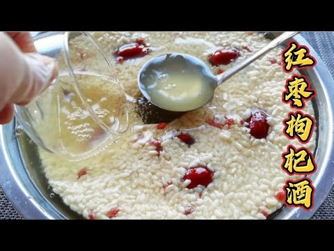 冬天手脚冰凉，做一盆红枣枸杞酒，甘甜多汁有营养，喝出好气色