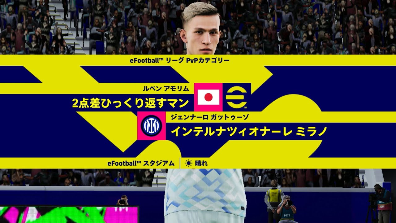 俺のイーフト昇格戦①