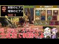 【総集編】MH4G 剣聖&増弾のピアス取得の旅!あらゆる理不尽を乗り越えろ【VOICEROID2】