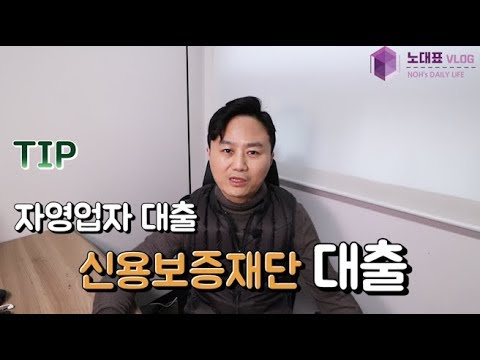 사업자대출