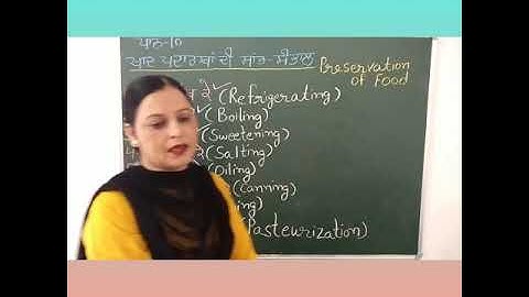 ਪਾਠ =10(ਖਾਦ ਪਦਾਰਥਾਂ ਦੀ ਸਾਂਭ- ਸੰਭਾਲ) Class-5th