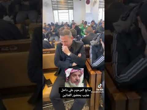 سابع المرحوم الفنان علي داخل