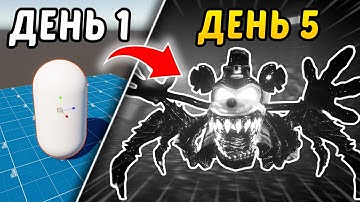 Я создал хоррор-игру всего за 5 дней!