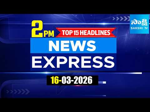 2 PM News Express | TOP 15 Headlines Today | Sakshi Telugu News | 16-03-2026 @SakshiTV