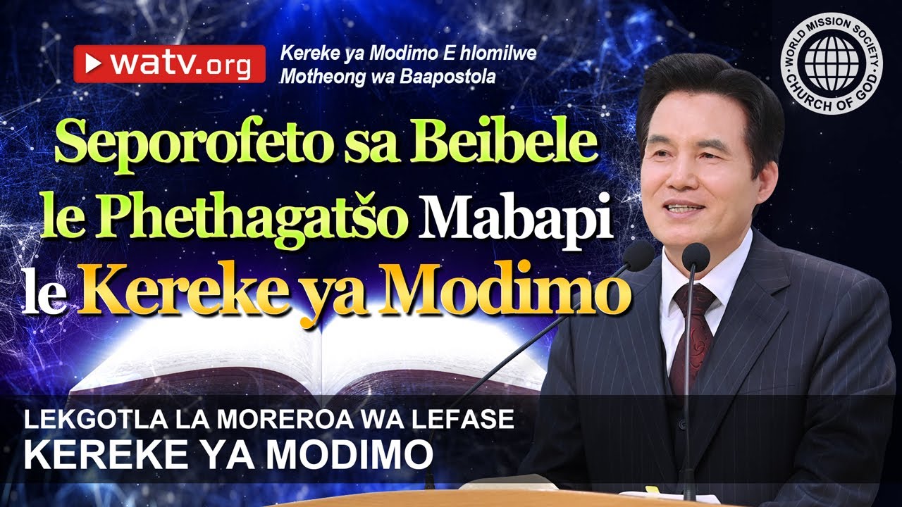 Kereke ya Modimo E hlomilwe Motheong wa Baapostola