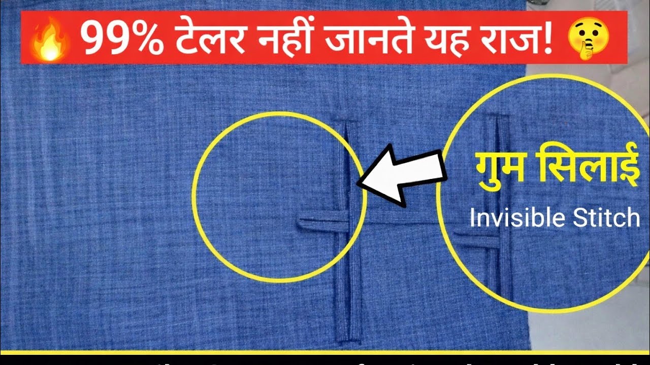 How to Make Double Bone Pocket: 99% टेलर नहीं जानते यह गुम सिलाई का राज!