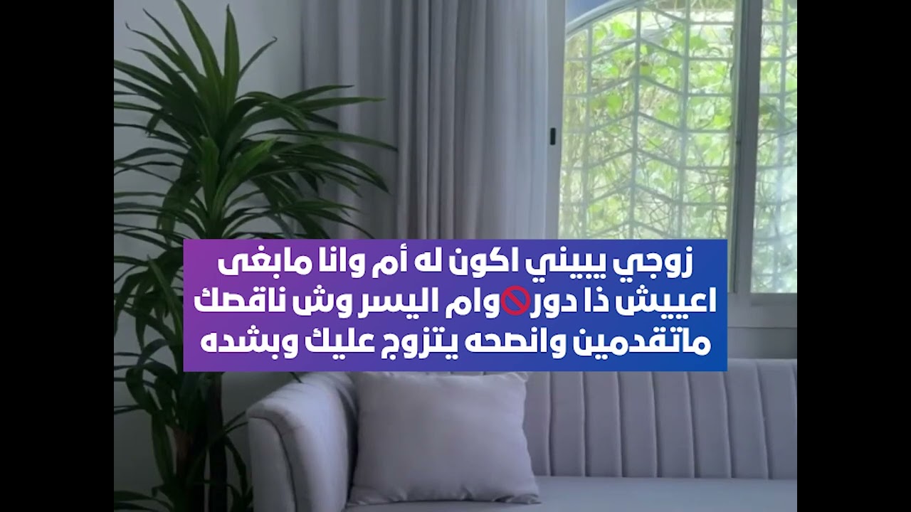 تزوجت واتفقت مع زوجي لا يجامعني إلا بعد ست سنوات 🚫 واللي حصل لي معجزة وصدمة 😱 بث أم اليسر