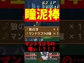 【テイルズオブヴェスペリア】瞳泥棒 #shorts 【VTuber切り抜き/江水ミユキ】