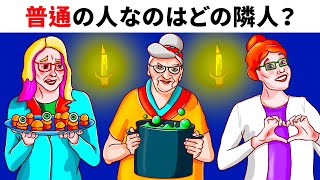 とんちが利く人にしか解けない16問のトリッキーなクイズ🤔