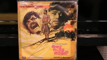 Odaththile Thanneeru | Karai Kadantha Kurathi | Gangai Amaran | 70