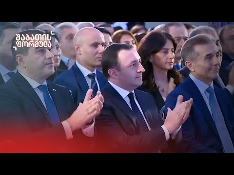 ოლიგარქის მარში