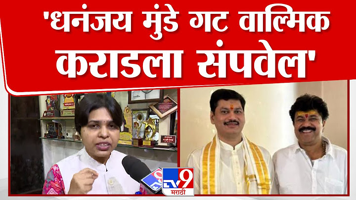 Trupti Desai | 'धनंजय मुंडे गट वाल्मिक कराडला संपवेल' | Dhananjay Munde | Walmik Karad