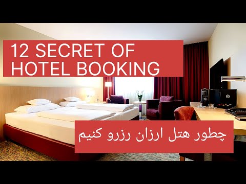 تصویری: باحال ترین هتل های بی نظیر در آلمان