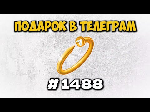 ПРОДАЛИ БРАСЛЕТ КАРТЬЕ С НОМЕРОМ 1488