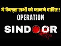 Operation Sindoor- Justice is served | Nine Terrorist Sites Targeted | Pahalgam Attack | Jai Hind |