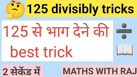 💥 25 से भाग करने की आसान ट्रिक – Maths Tricks in Hindi