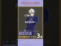 【あと3日！】レオ・コンスタンティン・ピノクル役 #堀江瞬「『HIGH CARD』ピクチャーオーディオドラマ -Bonus Hand-」公開記念 #highcard