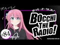 #84「ぼっち・ざ・らじお！」|TVアニメ「ぼっち・ざ・ろっく！」WEBラジオ