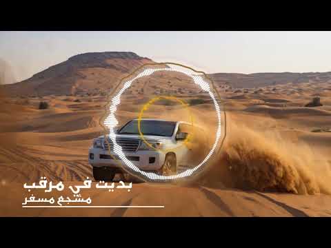 مشجع مسفر بديت في مرقب فرقة القيم سامري