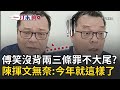 柯文哲回歸政壇與兩岸關係